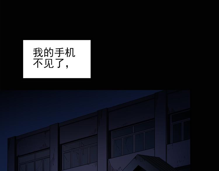 《怪奇实录》漫画最新章节第132话 扮演游戏免费下拉式在线观看章节第【5】张图片