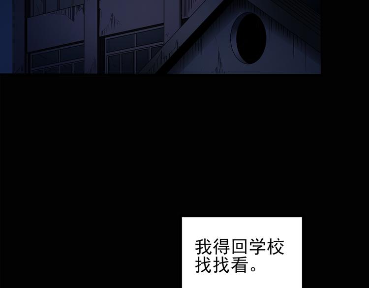 《怪奇实录》漫画最新章节第132话 扮演游戏免费下拉式在线观看章节第【6】张图片