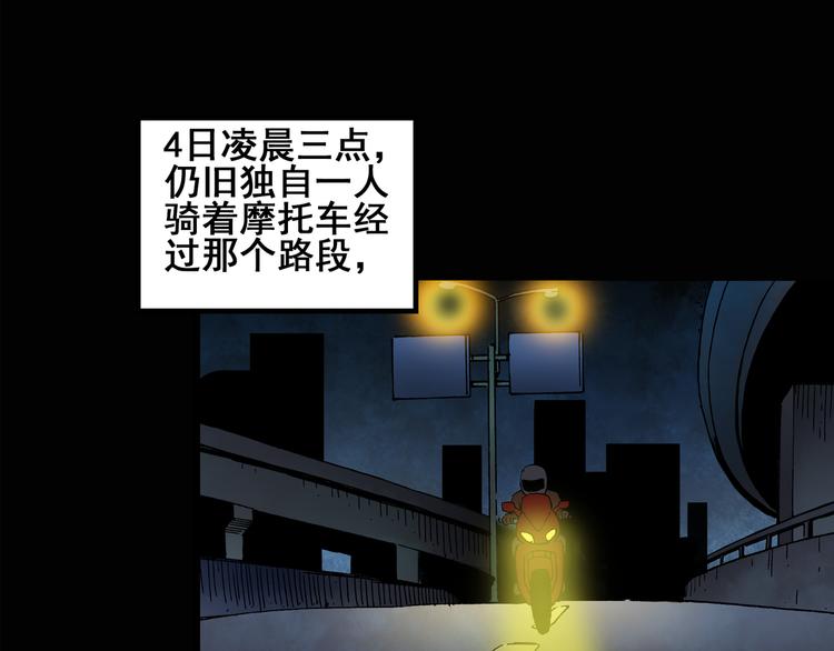 【怪奇实录】漫画-（第133话 夜车）章节漫画下拉式图片-14.jpg