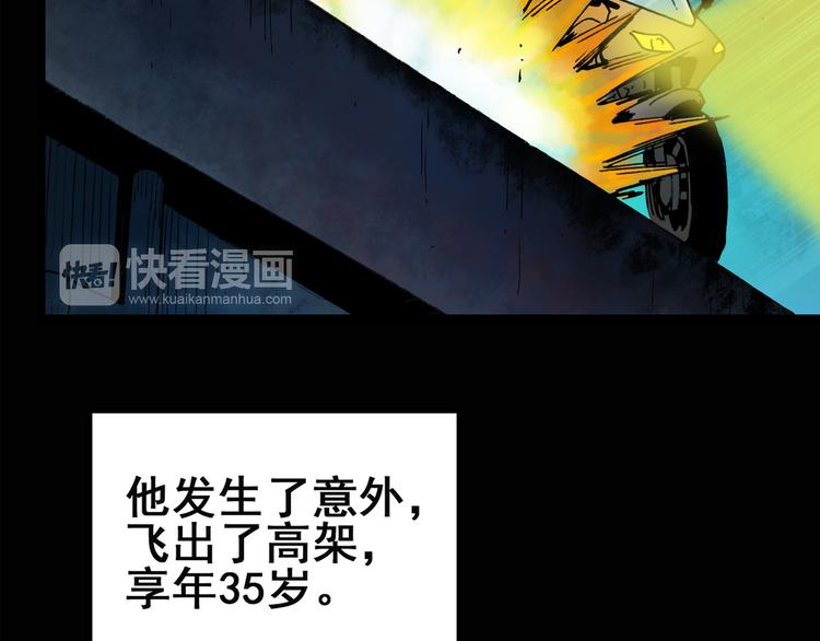 【怪奇实录】漫画-（第133话 夜车）章节漫画下拉式图片-30.jpg
