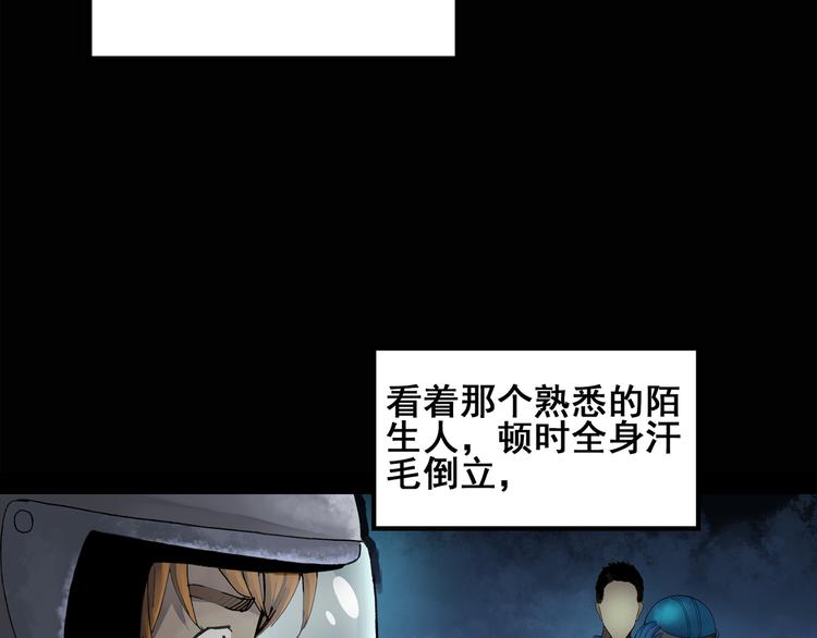 【怪奇实录】漫画-（第133话 夜车）章节漫画下拉式图片-31.jpg