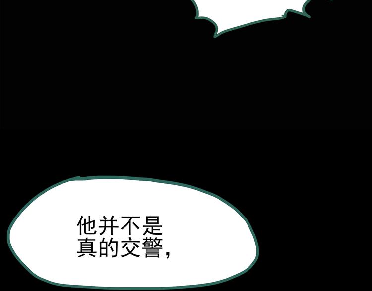 【怪奇实录】漫画-（第133话 夜车）章节漫画下拉式图片-58.jpg