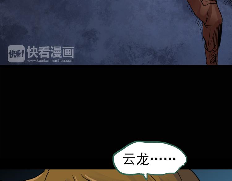 《怪奇实录》漫画最新章节第133话 夜车免费下拉式在线观看章节第【64】张图片