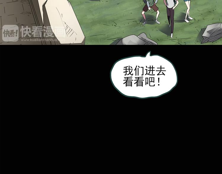 《怪奇实录》漫画最新章节第134话 古堡魅影1免费下拉式在线观看章节第【14】张图片