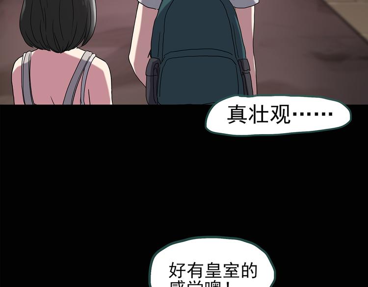 《怪奇实录》漫画最新章节第134话 古堡魅影1免费下拉式在线观看章节第【25】张图片