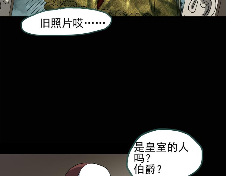 《怪奇实录》漫画最新章节第134话 古堡魅影1免费下拉式在线观看章节第【34】张图片