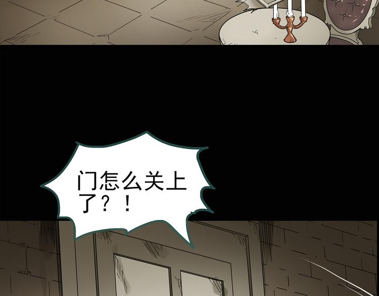 《怪奇实录》漫画最新章节第134话 古堡魅影1免费下拉式在线观看章节第【41】张图片