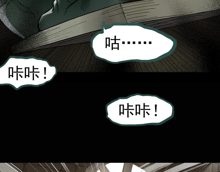 《怪奇实录》漫画最新章节第134话 古堡魅影1免费下拉式在线观看章节第【50】张图片