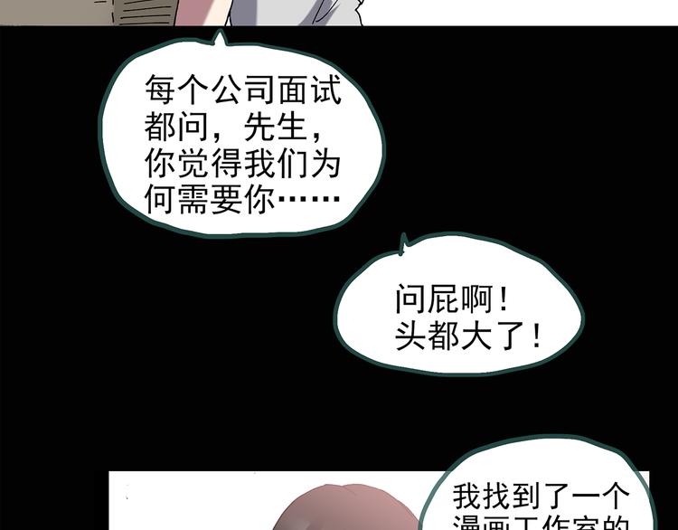 《怪奇实录》漫画最新章节第134话 古堡魅影1免费下拉式在线观看章节第【61】张图片