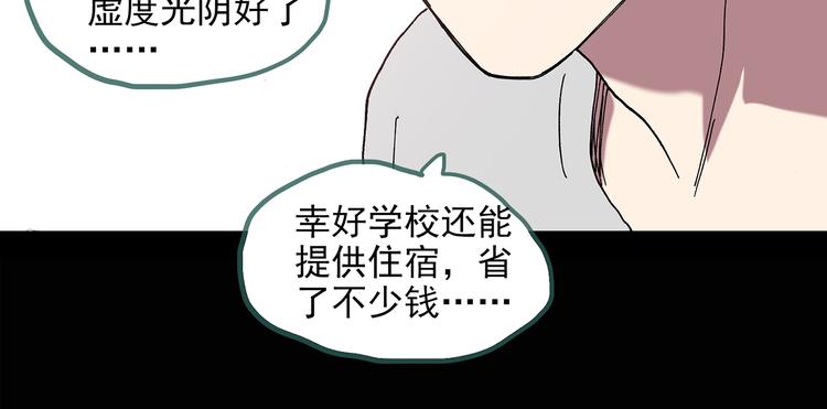 《怪奇实录》漫画最新章节第134话 古堡魅影1免费下拉式在线观看章节第【64】张图片