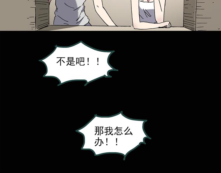 《怪奇实录》漫画最新章节第134话 古堡魅影1免费下拉式在线观看章节第【66】张图片