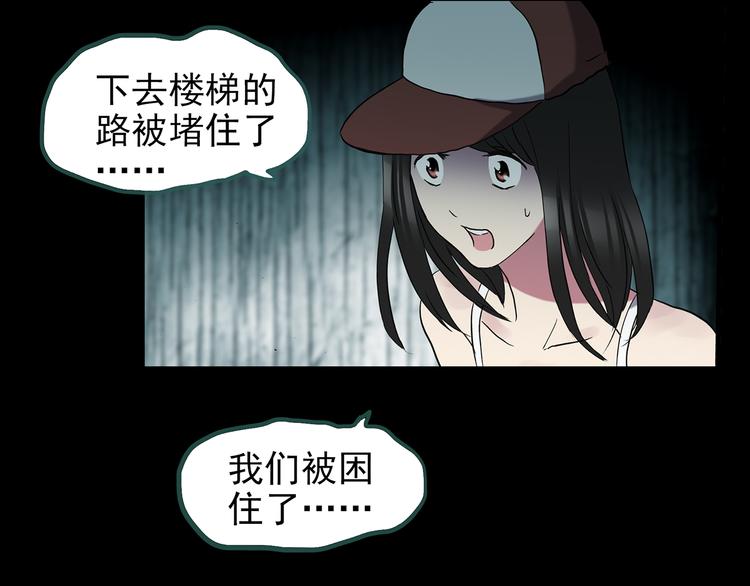 《怪奇实录》漫画最新章节第134话 古堡魅影1免费下拉式在线观看章节第【98】张图片