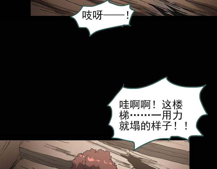 《怪奇实录》漫画最新章节第135话 古堡魅影2免费下拉式在线观看章节第【14】张图片