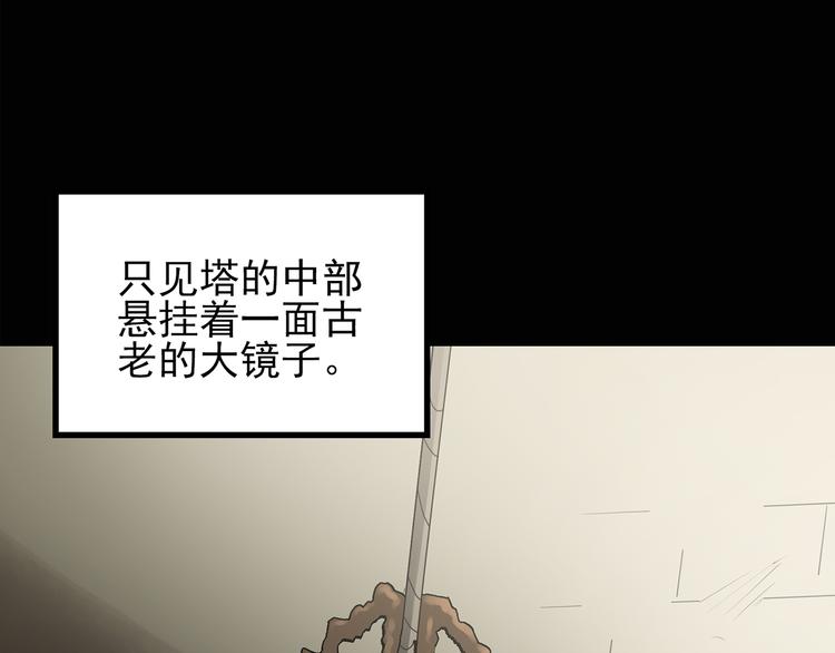 《怪奇实录》漫画最新章节第135话 古堡魅影2免费下拉式在线观看章节第【21】张图片