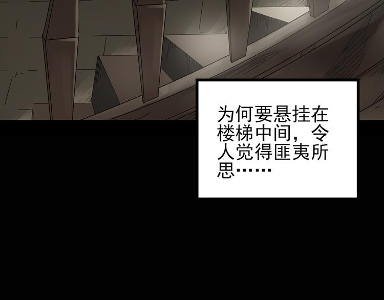 《怪奇实录》漫画最新章节第135话 古堡魅影2免费下拉式在线观看章节第【23】张图片