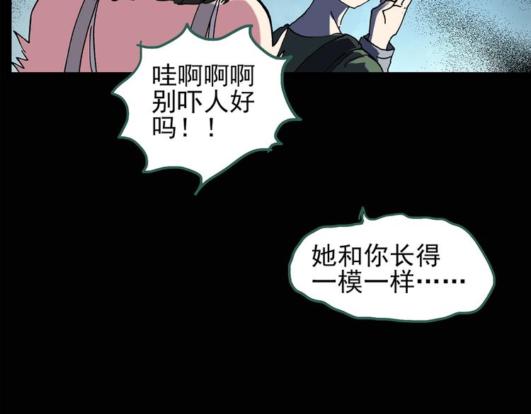 《怪奇实录》漫画最新章节第135话 古堡魅影2免费下拉式在线观看章节第【25】张图片