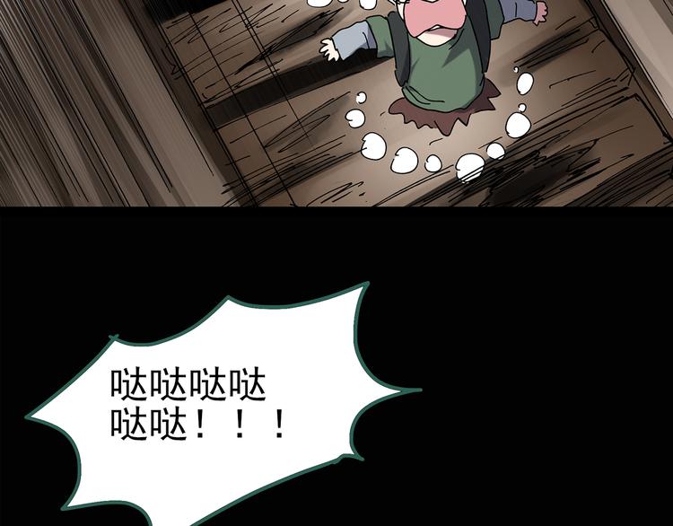 《怪奇实录》漫画最新章节第135话 古堡魅影2免费下拉式在线观看章节第【32】张图片