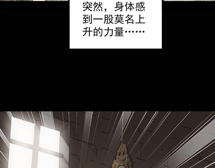 《怪奇实录》漫画最新章节第135话 古堡魅影2免费下拉式在线观看章节第【69】张图片