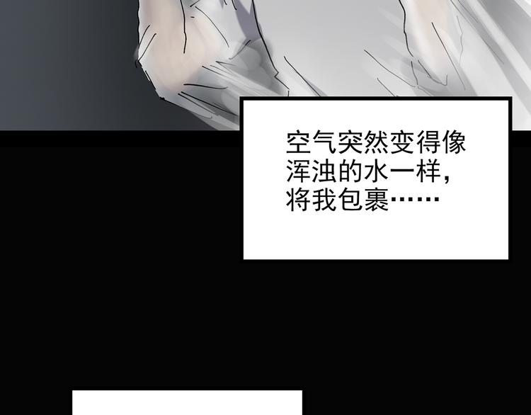 《怪奇实录》漫画最新章节第135话 古堡魅影2免费下拉式在线观看章节第【83】张图片