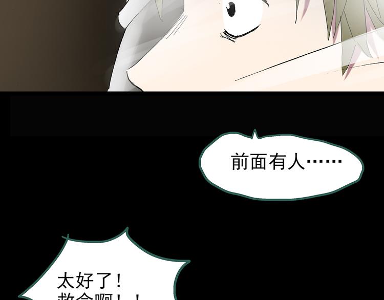 《怪奇实录》漫画最新章节第135话 古堡魅影2免费下拉式在线观看章节第【88】张图片