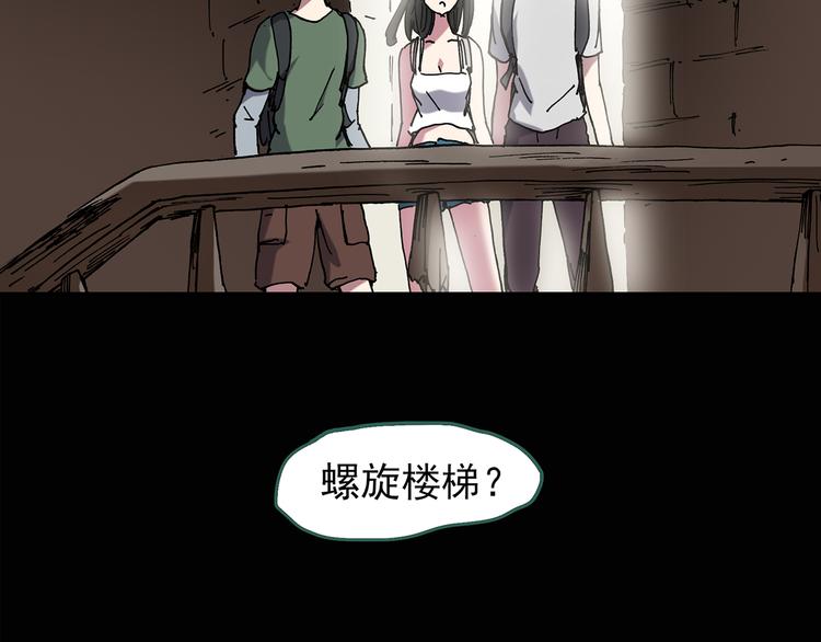 《怪奇实录》漫画最新章节第135话 古堡魅影2免费下拉式在线观看章节第【9】张图片