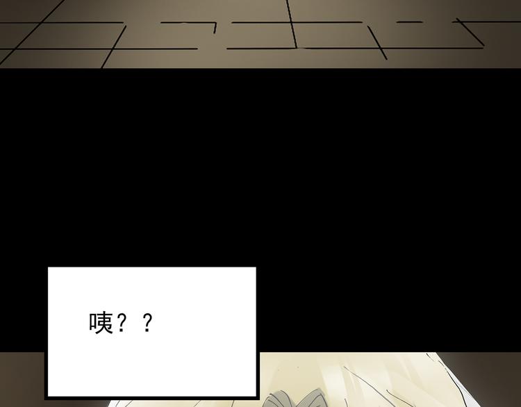 《怪奇实录》漫画最新章节第135话 古堡魅影2免费下拉式在线观看章节第【90】张图片