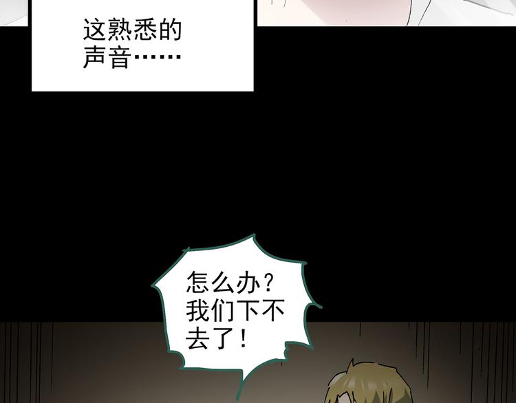 《怪奇实录》漫画最新章节第135话 古堡魅影2免费下拉式在线观看章节第【92】张图片