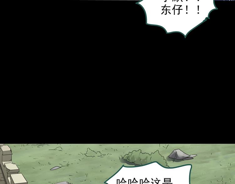 《怪奇实录》漫画最新章节第136话 古堡魅影3免费下拉式在线观看章节第【100】张图片