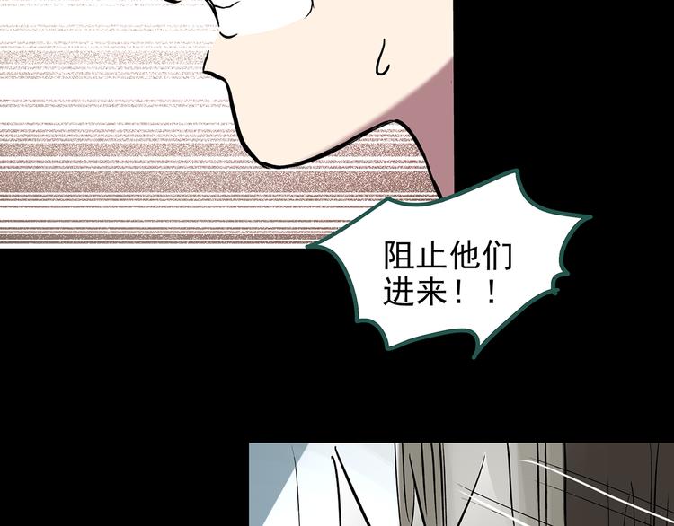 《怪奇实录》漫画最新章节第136话 古堡魅影3免费下拉式在线观看章节第【105】张图片