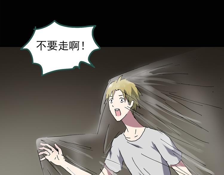 《怪奇实录》漫画最新章节第136话 古堡魅影3免费下拉式在线观看章节第【12】张图片