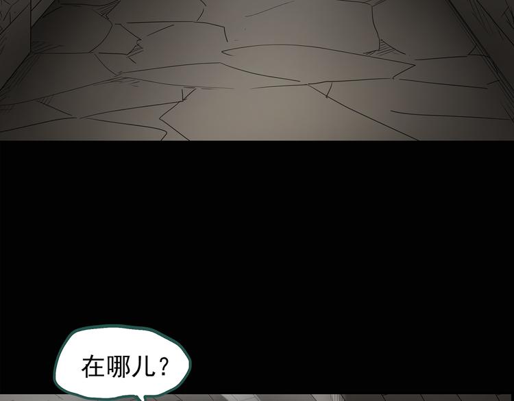 《怪奇实录》漫画最新章节第136话 古堡魅影3免费下拉式在线观看章节第【22】张图片