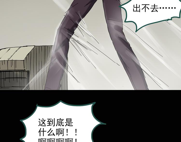 《怪奇实录》漫画最新章节第136话 古堡魅影3免费下拉式在线观看章节第【35】张图片