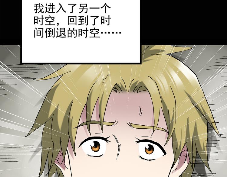 《怪奇实录》漫画最新章节第136话 古堡魅影3免费下拉式在线观看章节第【51】张图片