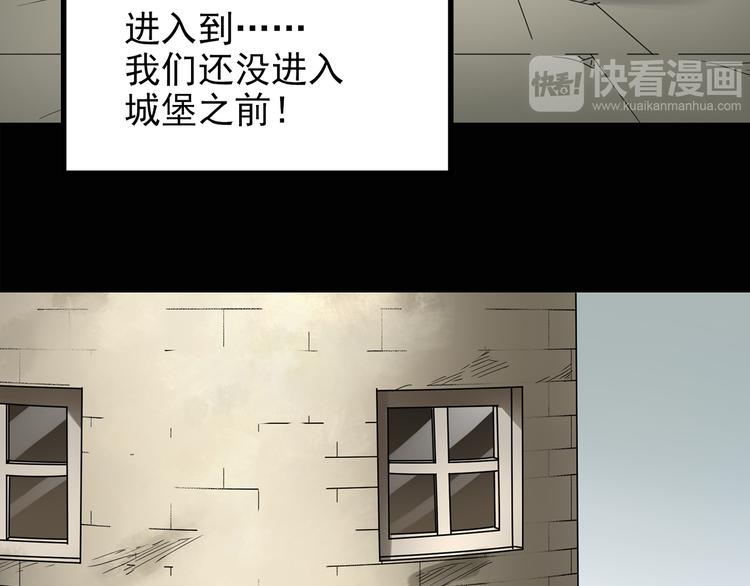 《怪奇实录》漫画最新章节第136话 古堡魅影3免费下拉式在线观看章节第【55】张图片