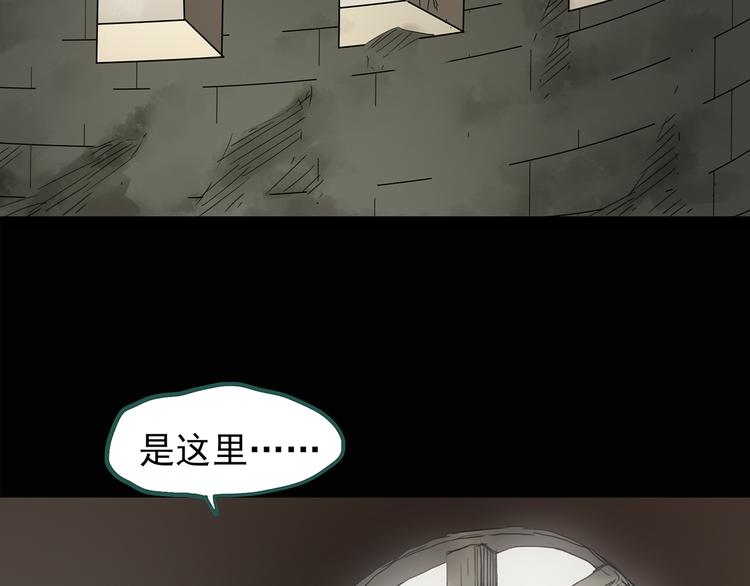 《怪奇实录》漫画最新章节第136话 古堡魅影3免费下拉式在线观看章节第【57】张图片