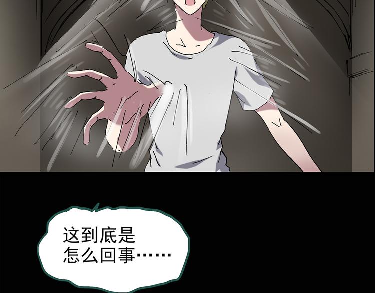 《怪奇实录》漫画最新章节第136话 古堡魅影3免费下拉式在线观看章节第【6】张图片