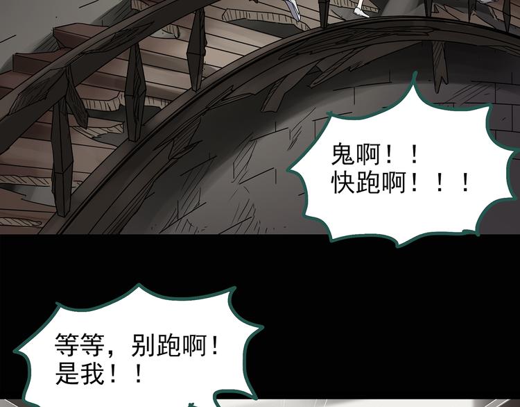 《怪奇实录》漫画最新章节第136话 古堡魅影3免费下拉式在线观看章节第【64】张图片