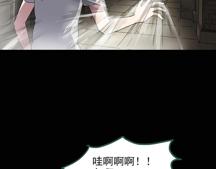 《怪奇实录》漫画最新章节第136话 古堡魅影3免费下拉式在线观看章节第【8】张图片