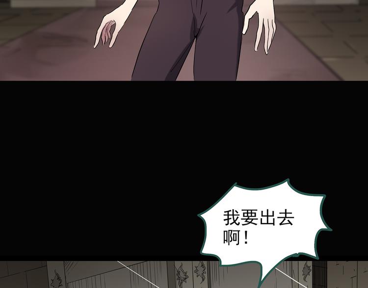 《怪奇实录》漫画最新章节第136话 古堡魅影3免费下拉式在线观看章节第【88】张图片