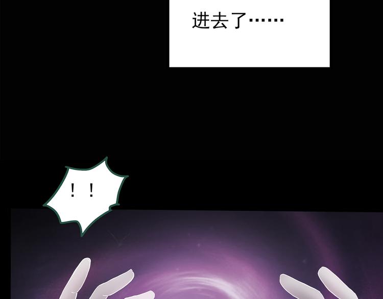 《怪奇实录》漫画最新章节第137话 古堡魅影4免费下拉式在线观看章节第【10】张图片