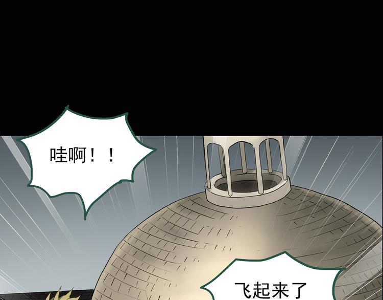 《怪奇实录》漫画最新章节第137话 古堡魅影4免费下拉式在线观看章节第【26】张图片