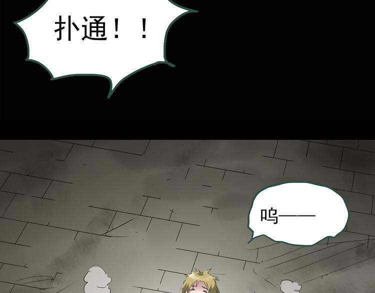 《怪奇实录》漫画最新章节第137话 古堡魅影4免费下拉式在线观看章节第【33】张图片