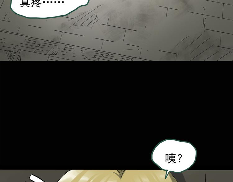 《怪奇实录》漫画最新章节第137话 古堡魅影4免费下拉式在线观看章节第【35】张图片