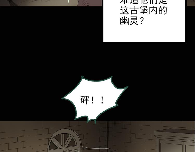 《怪奇实录》漫画最新章节第137话 古堡魅影4免费下拉式在线观看章节第【47】张图片