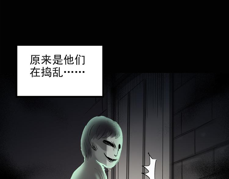 《怪奇实录》漫画最新章节第137话 古堡魅影4免费下拉式在线观看章节第【51】张图片