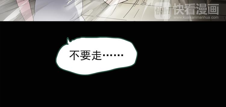 《怪奇实录》漫画最新章节第137话 古堡魅影4免费下拉式在线观看章节第【68】张图片