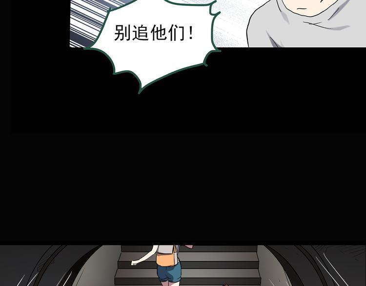 《怪奇实录》漫画最新章节第137话 古堡魅影4免费下拉式在线观看章节第【70】张图片