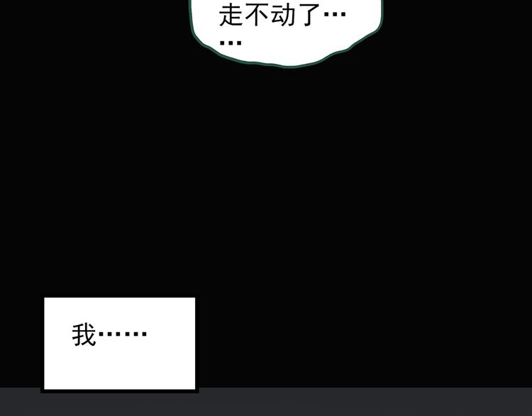 《怪奇实录》漫画最新章节第137话 古堡魅影4免费下拉式在线观看章节第【81】张图片