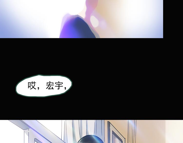 《怪奇实录》漫画最新章节第137话 古堡魅影4免费下拉式在线观看章节第【87】张图片