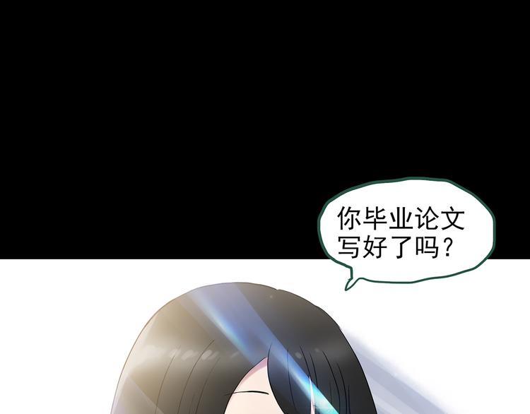 《怪奇实录》漫画最新章节第137话 古堡魅影4免费下拉式在线观看章节第【89】张图片